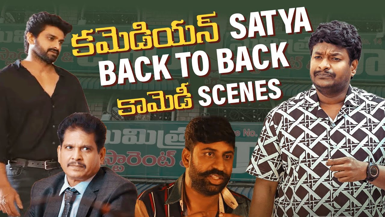 Satya Latest Hilarious Comedy Scene | Naga Shourya Latest Telugu Movie 2023
