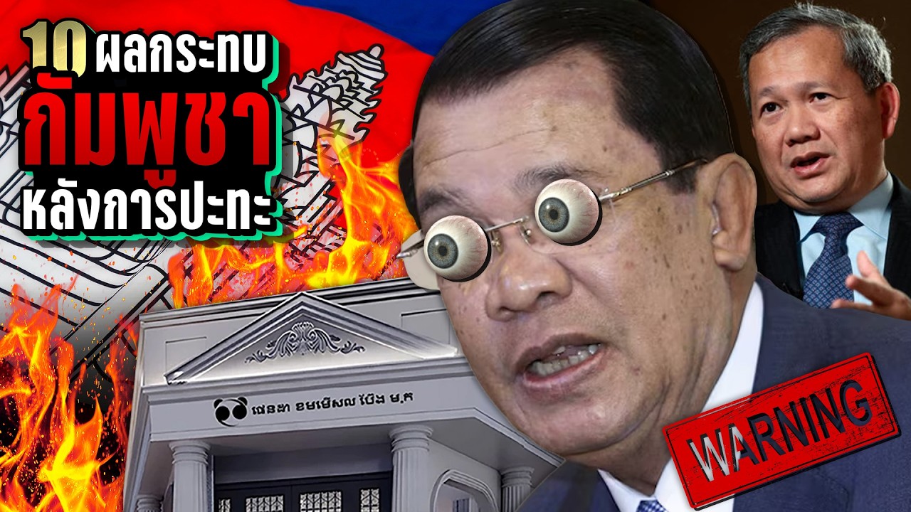10 สถานการณ์ 