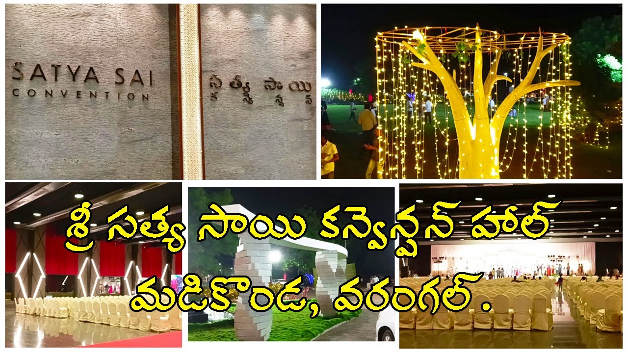 శ్రీ సత్య సాయి కన్వెన్షన్ హాల్ మడికొండ, వరంగల్. sri satya sai convention hall madikonda warangal