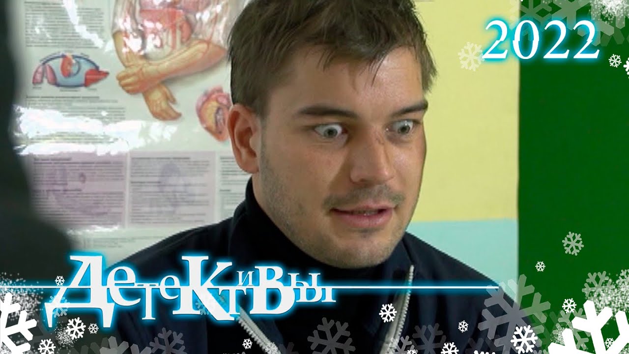 СБОРНИК СЕРИЙ 2022 - Детективы