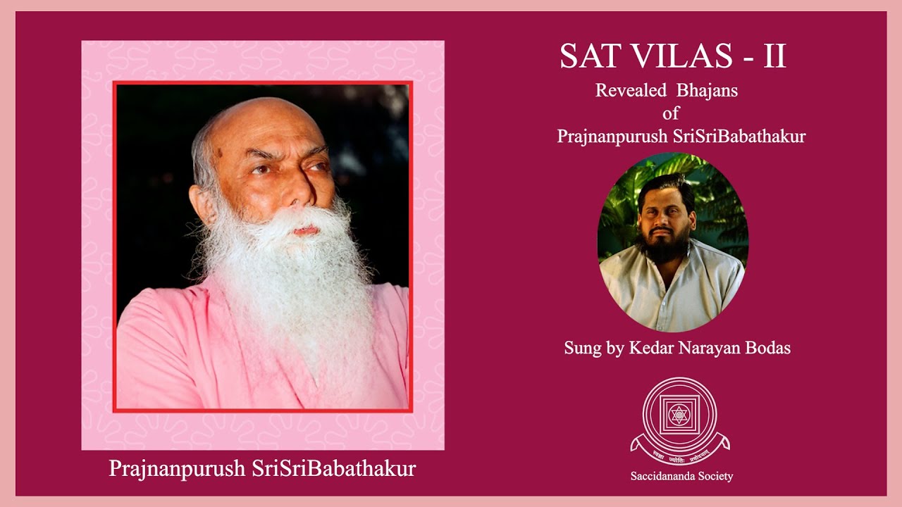 SAT- VILAS (VOL-2) Revealed Bhajans of Prajnanpurush SriSriBabathakur Sung by Kedar Narayan Bodas