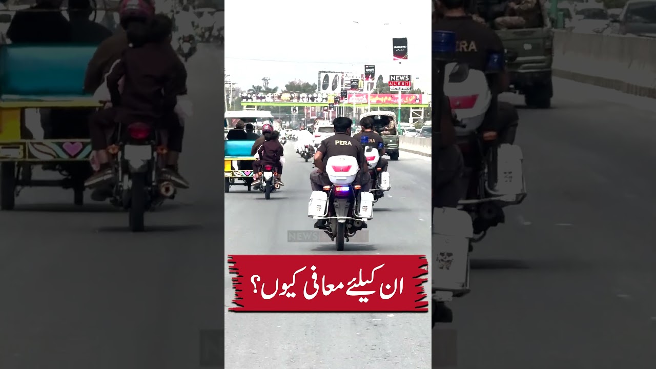 Kya Pera Force Par Traffic Rules Apply Nahi Hoty?
