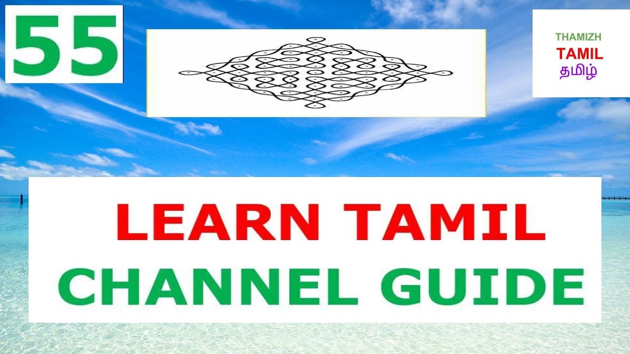 LEARN TAMIL 55  - 