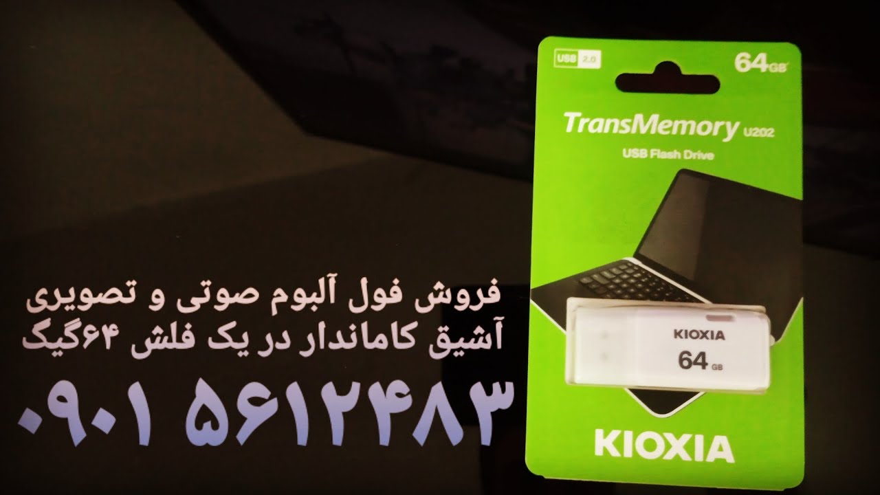 آشیق کاماندار . Aşıq Kamandar