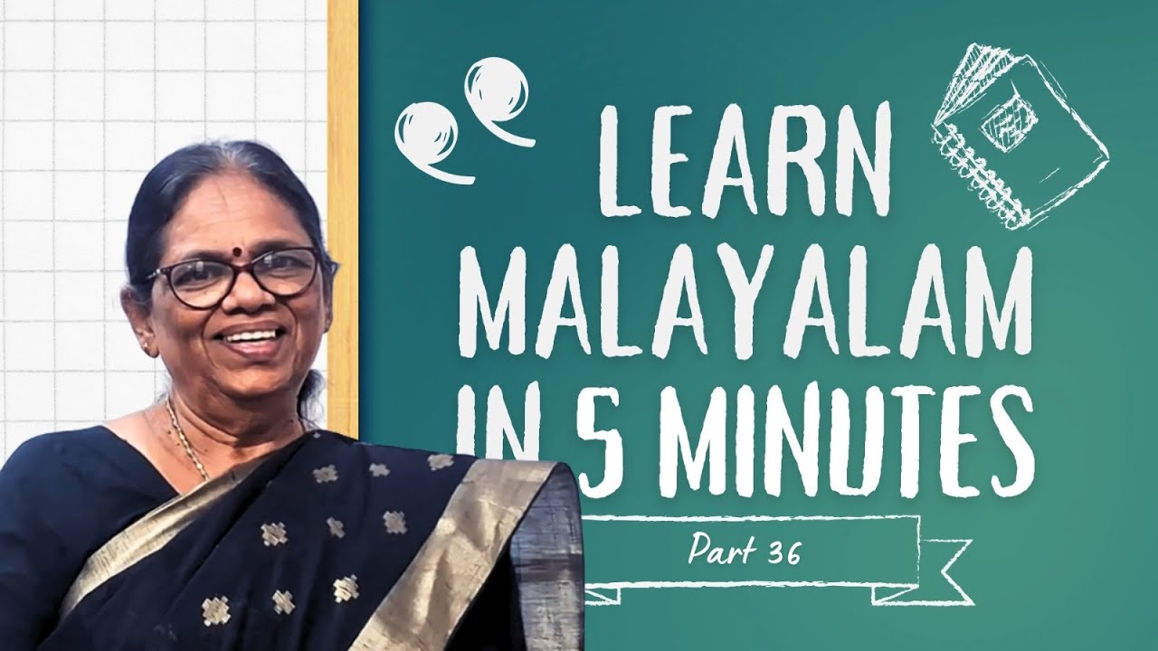 എളുപ്പത്തിൽ പഠിക്കാം മലയാളം part 36 (Learn Malayalam in 5 minutes)