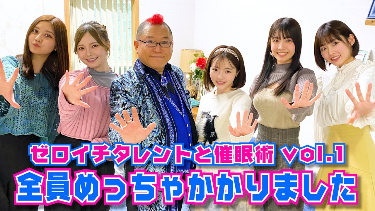 #118 【コラボ】ゼロイチファミリア Vol.1 全員めっちゃかかりました