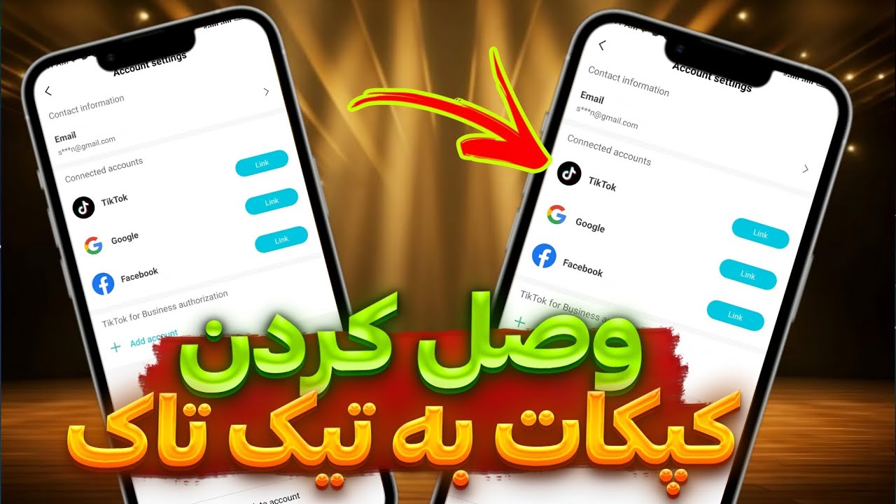 چگونه کپکات را به تیک تاک وصل کنیم || وصل کردن تیک تاک به کپکات || How to connect Capcut to TikTok