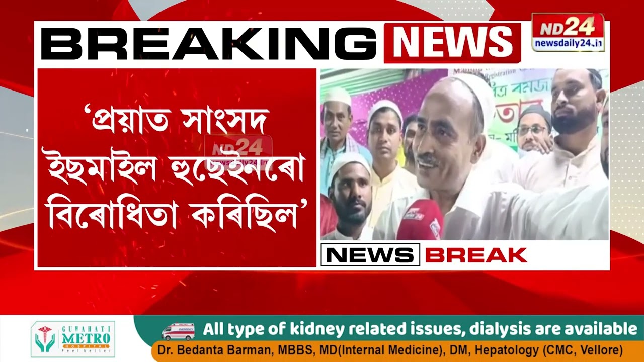 প্ৰাক্তন সাংসদ আব্দুল খালেকৰ বিৰুদ্ধে সৰৱ শ্বেৰমান আলী আহমেদ