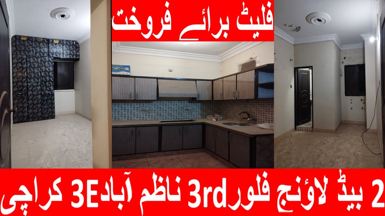 Flat For Sale | 2 Bed Lounge  3rd Floor west open Front Side | Nazimabad 3E Karachi | Demand 40 Lac