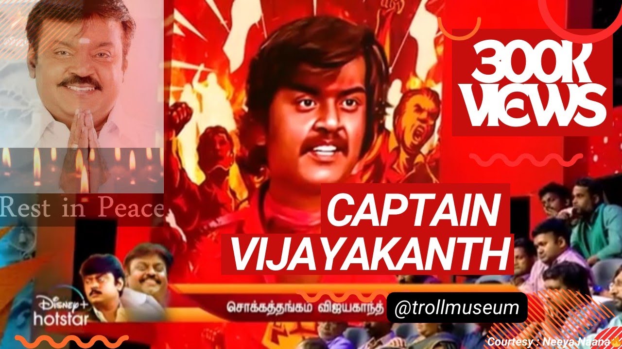🔥நீங்கதான் மனுஷன்💯🔥கேப்டன் விஜயகாந்த்📢💯 😍 💥நீயா நானா Promo Reaction🔥💯🔥சொக்கத்தங்கம்💥💯😍வேறலெவல்💥😍💯📢