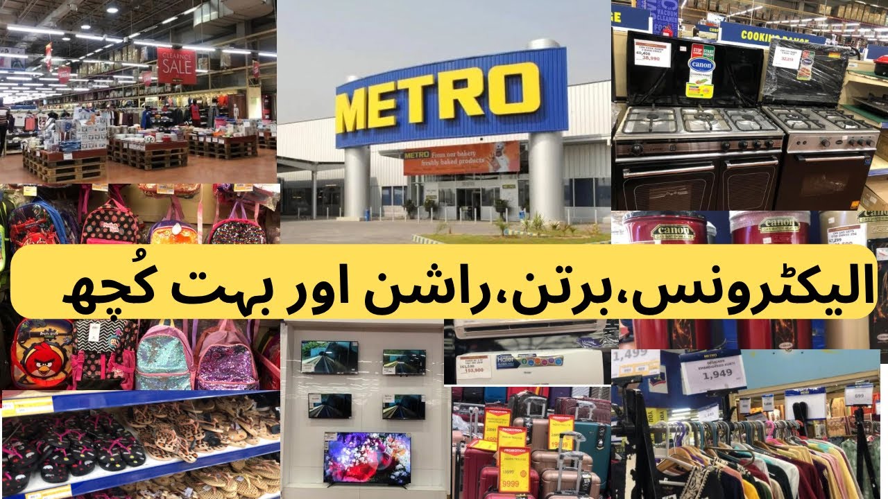 metro shopping mart karachi | metro cash & carry best electronics sale | grocery |😎