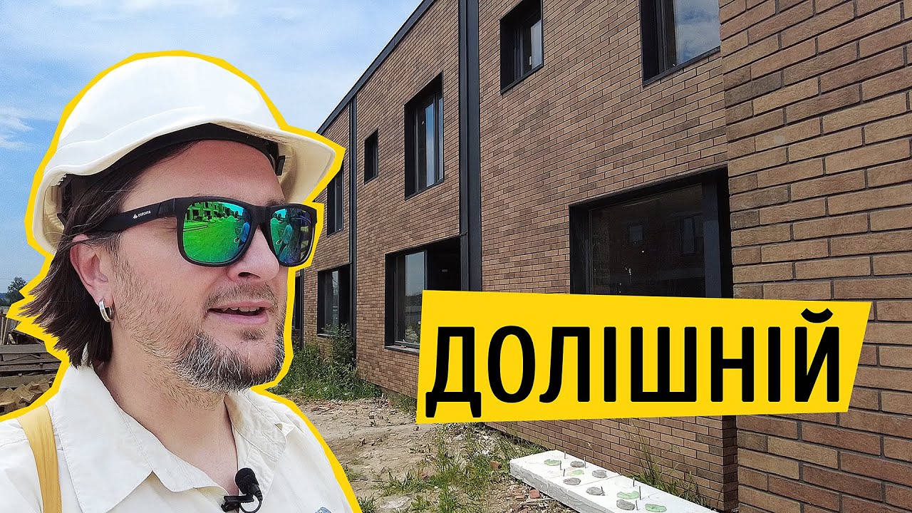 ЖК Долішній 🧱 Клубне містечко 12, але в іншому місці! Огляд ЖК Долішній в селі Крихівці