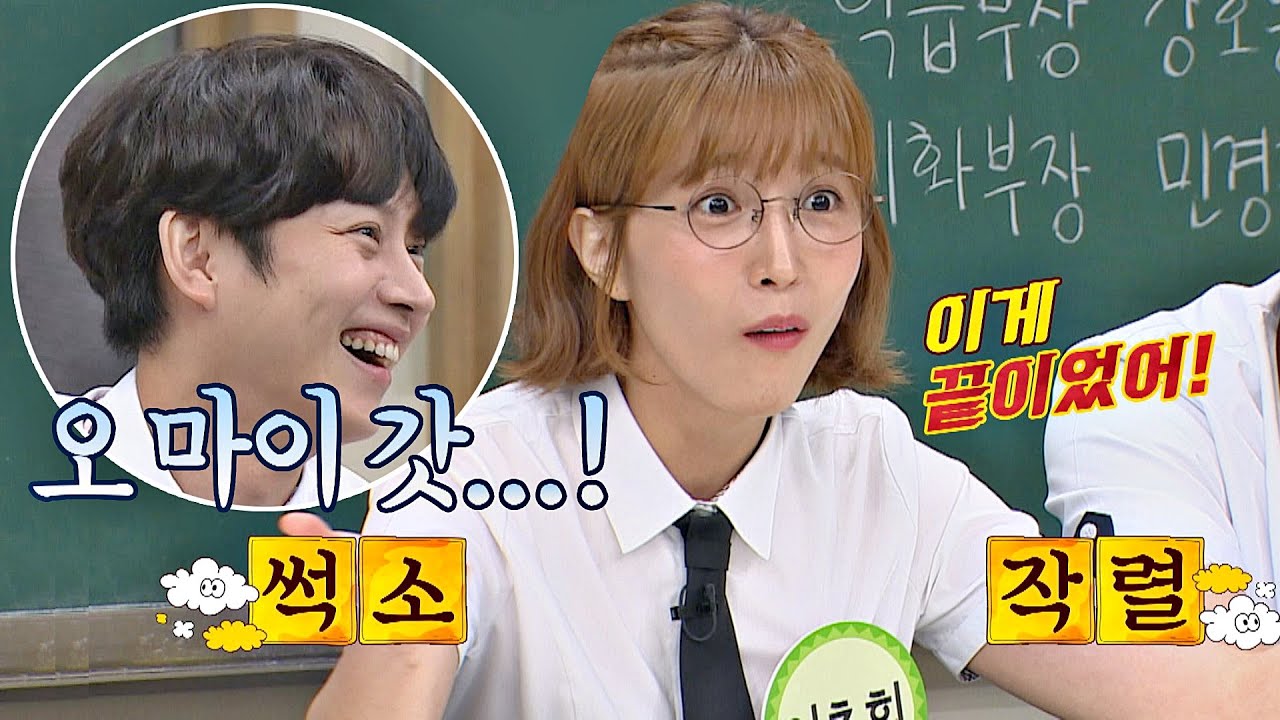 김희철(kim hee chul)에게 팔로우 신청 거절당한 초희(Lee Cho-hee)ㅠ_ㅠ (남은 건 썩소뿐..😏) | JTBC 200919 방송