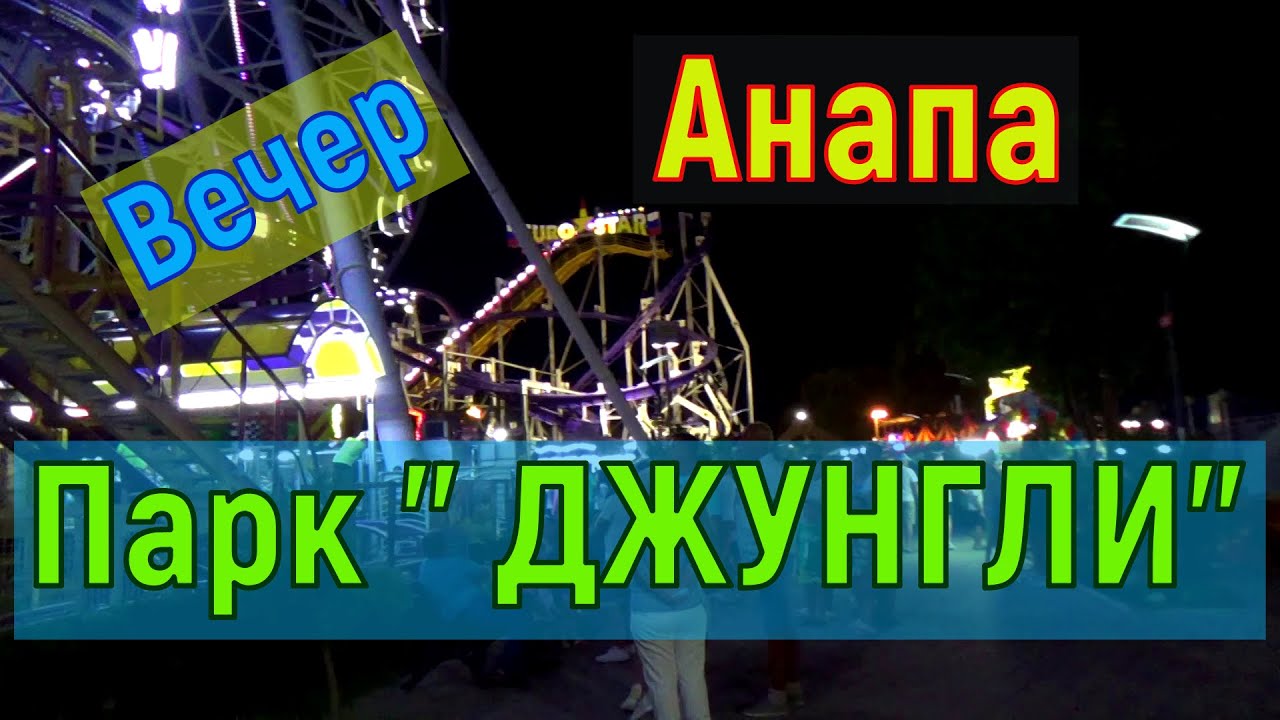 #АНАПА. 