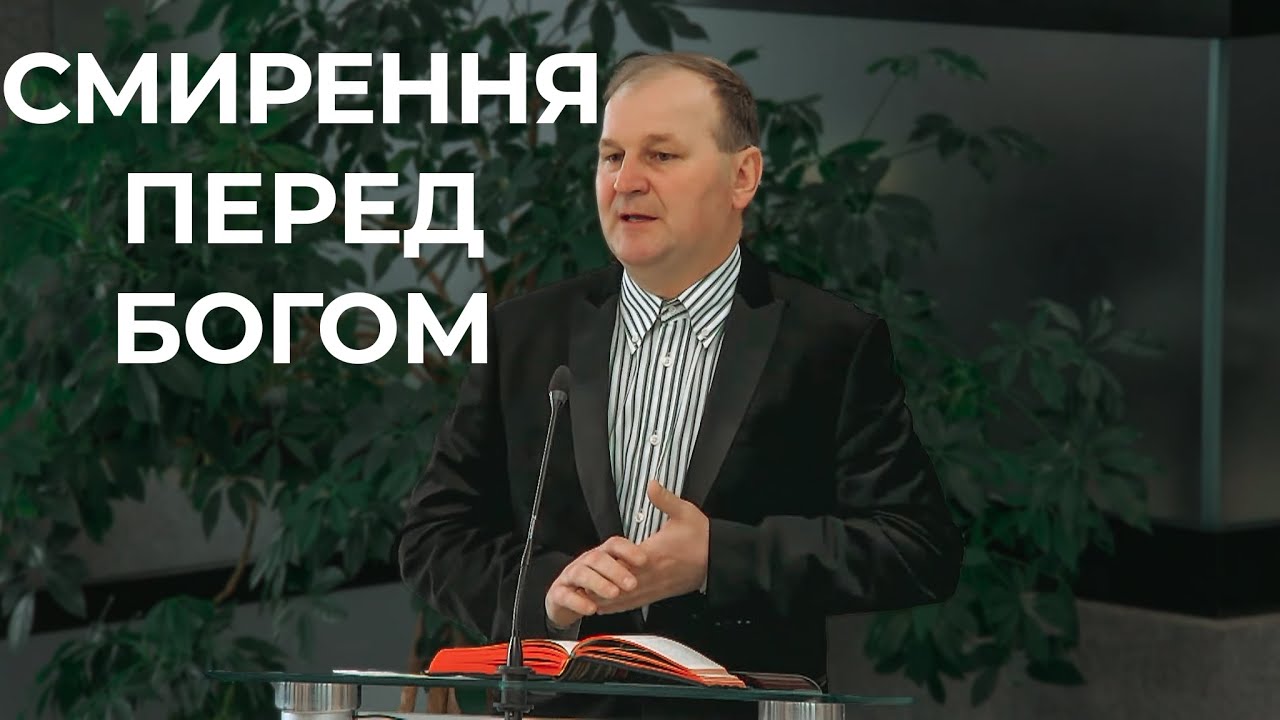 Проповідь 