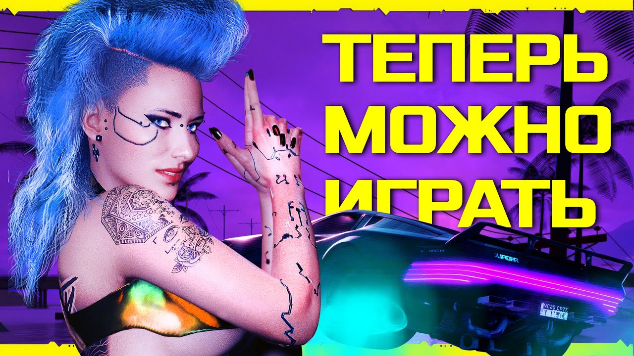 CYBERPUNK 2077 - ЛУЧШИЕ МОДЫ #2