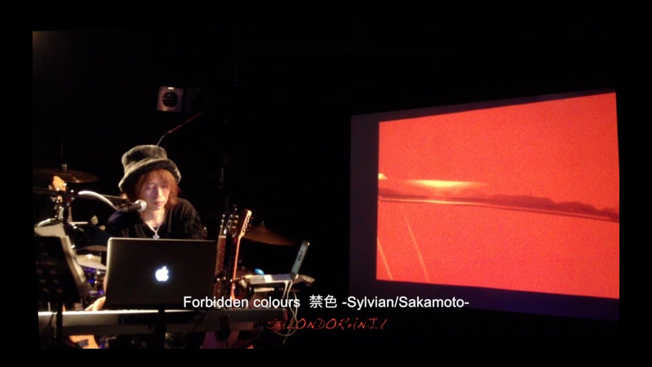 Forbidden colours 禁色 -D.Sylvian/R.Sakamoto (w.jap.lyrics) ★live from "9"#8 ★ SALONDORANJU