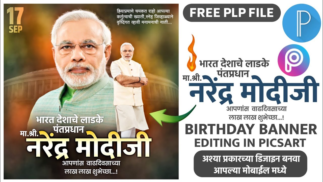 Narendra Modi Birthday Banner Editing | Narendra Modi birthday banner 2021 | Modiji Birthday Banner