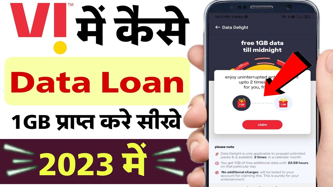 Vi me Data Loan kaise le | vi loan code data 2023 | vi emergency data loan ussd code 2023 | vi data