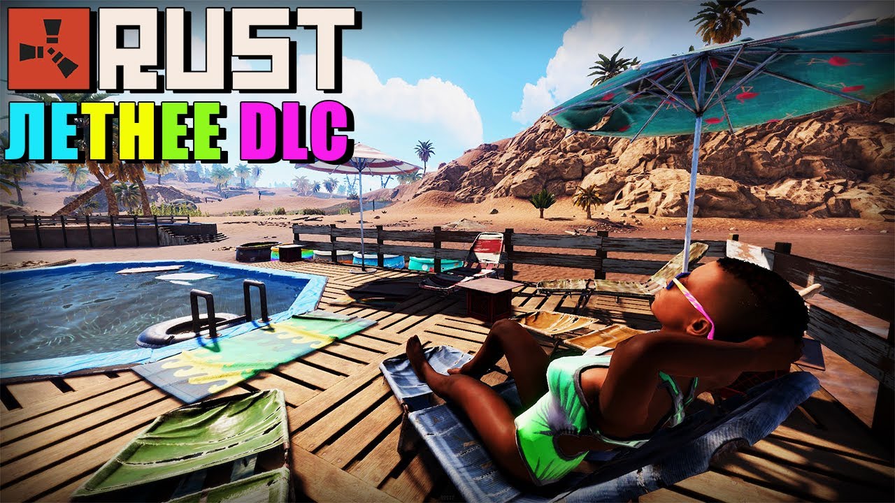 RUST &mdash; Summer DLC 