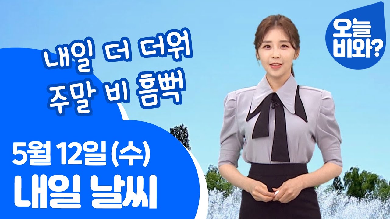 [날씨] 
