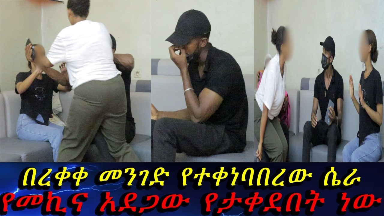 ታደሰ እንዲሞት ለምን ተፈለገ...በረቀቀ መንገድ የተቀነባበረው ሴራ ሚስጥር።