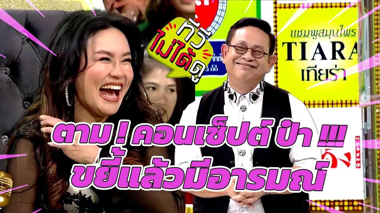 [ทีวีไม่ได้ดู] กิ๊กดู๋สงครามเพลง : ตามคอนเซ็ปต์ป๋า ขยี้แล้วมีอารมณ์ !