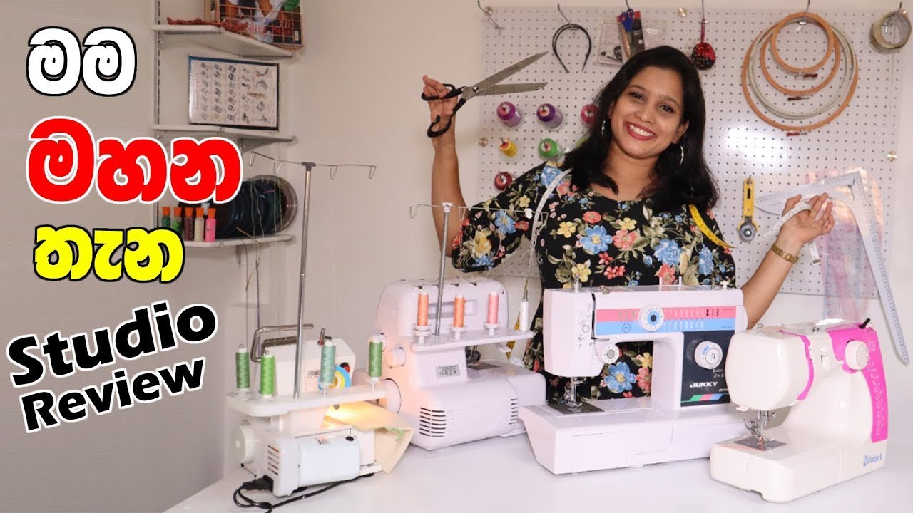 Sewing Studio Review / මම ඇදුම් මහන Sewing Room එක බලන්න කැමතිද?