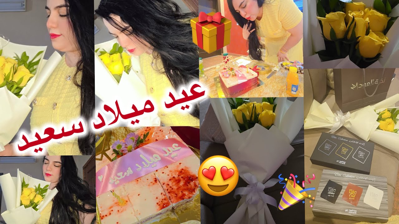 اليوم عيد ميلادي 🎉 فرحة ماتوصفش ! شوفوا شنو وجدت وشنو شريت 🛍️وشاركتكم كاع التفاصيل الزوينة 🎂 sa 
