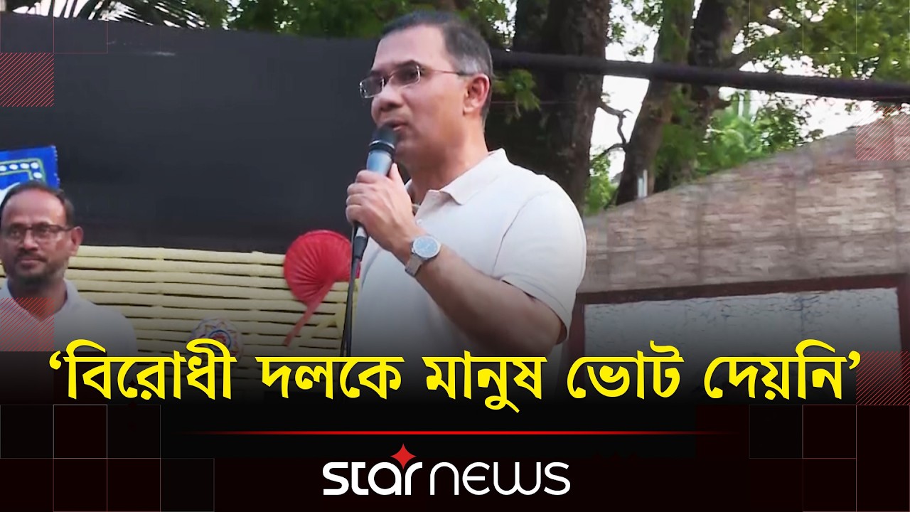 স্বৈরাচারের ভূত বিরোধীদলের ওপর পরেছে: প্রধানমন্ত্রী | Tarique Rahman | Prime Minister | Star News