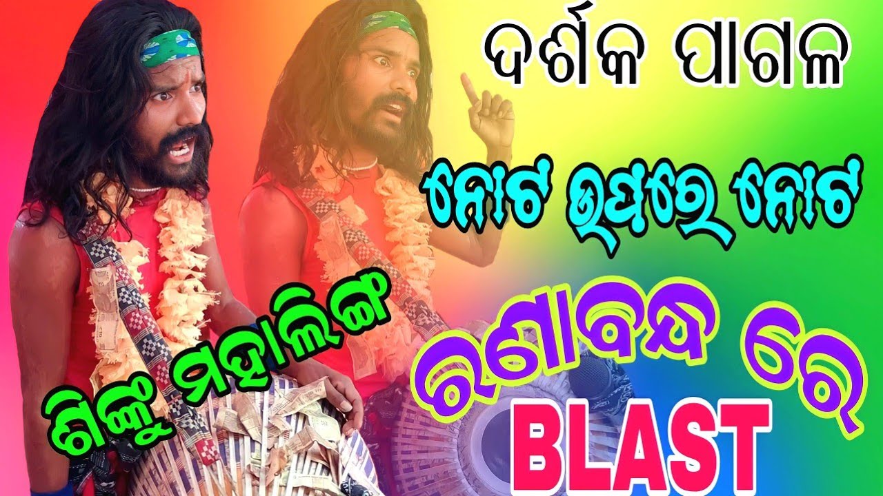 RANGIN KIRTAN//BAHAK SHINKU MAHALING//At RANABAND NAMAJAGYAN//
