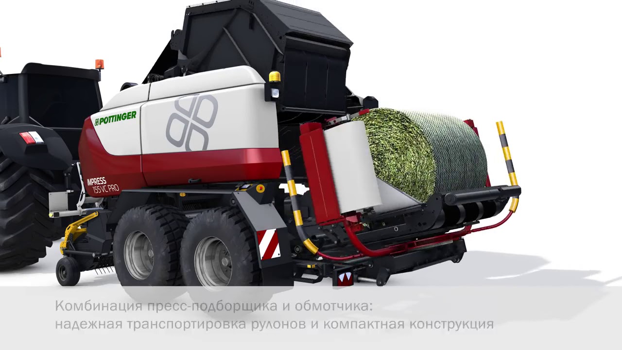 Пресс-подборщик PÖTTINGER IMPRESS VC 155 PRO