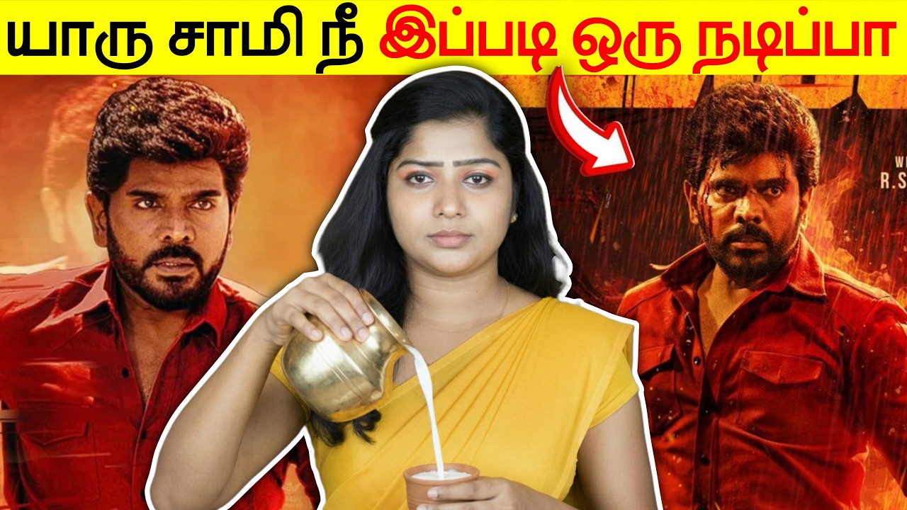 Leader Movie 2026 Review | லீடர் பட விமர்சனம் | Jesona