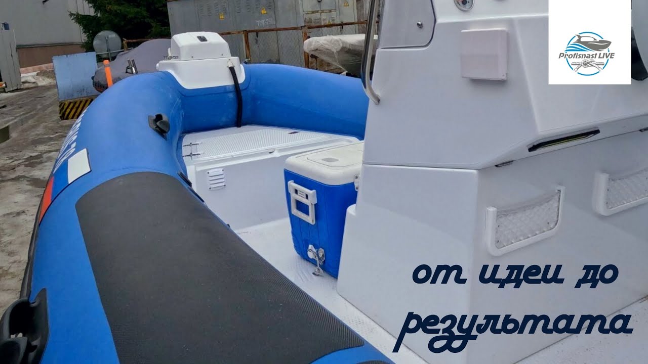 Новый РИБ Навигатор 520! Кайфовый РИБ для тюнинга!