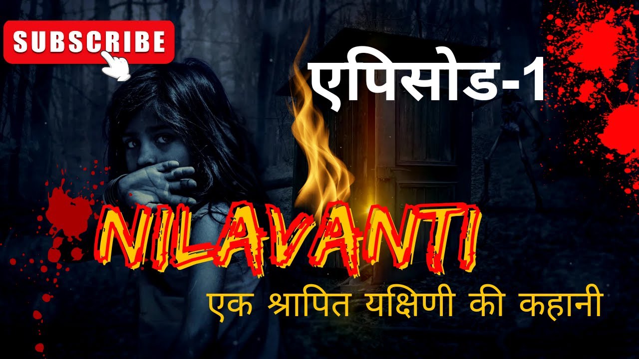 निलावन्ति ग्रंथ पार्ट-1 । Nilavanti Granth: Ancient Hindu Text Reveals Shocking Truth