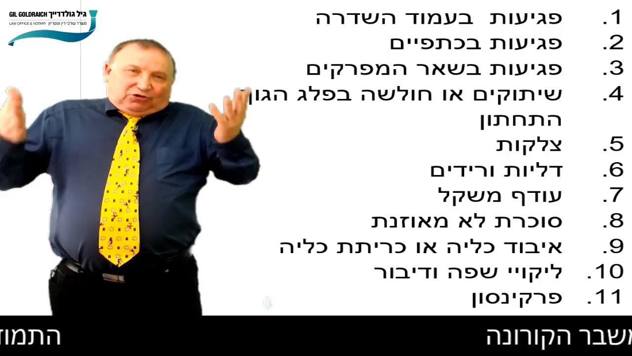 עו