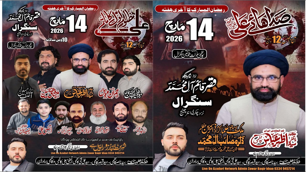 Live Majlis 24 Ramzan 2026 Sangral Nazd Chakri Road Rawalpindi
