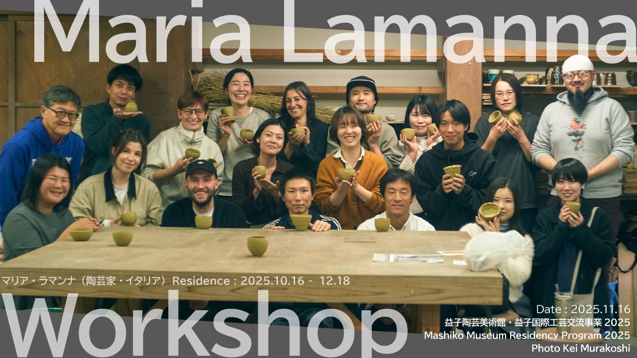 【アーティスト・イン・レジデンス in 益子 2025秋】マリア・ラマンナ ワークショップ／Workshop by by Maria Lamanna