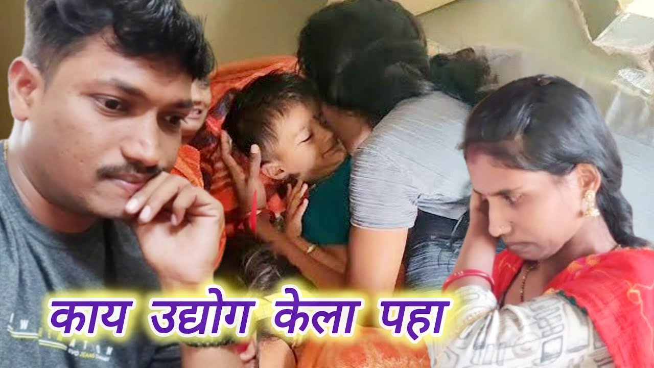 दुर्गाने काय उद्योग केला पहा सर्व घाबरलो आम्ही
