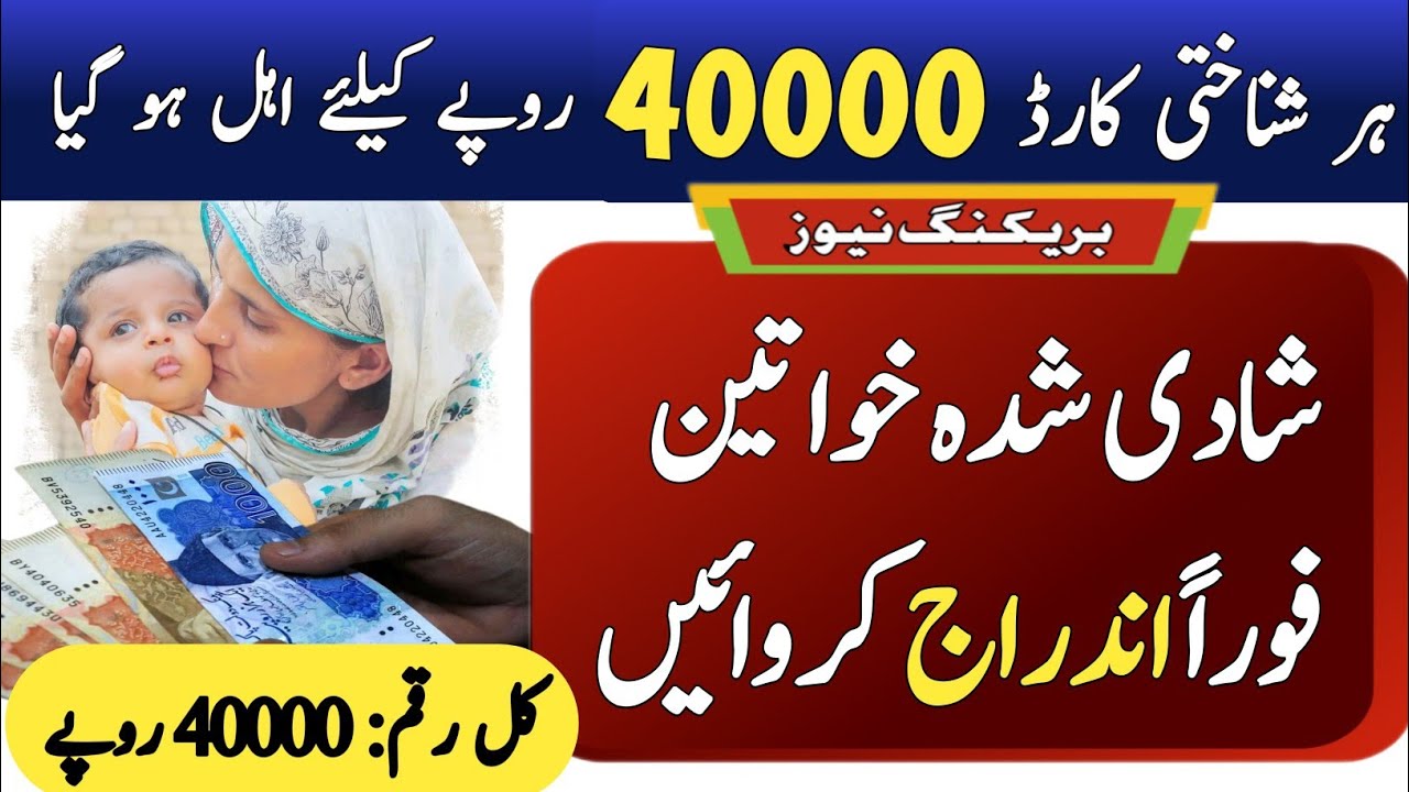 Aghosh Program 2025 | Aghosh Program Online Apply | 23,000 Registration & Eligibility Full Details