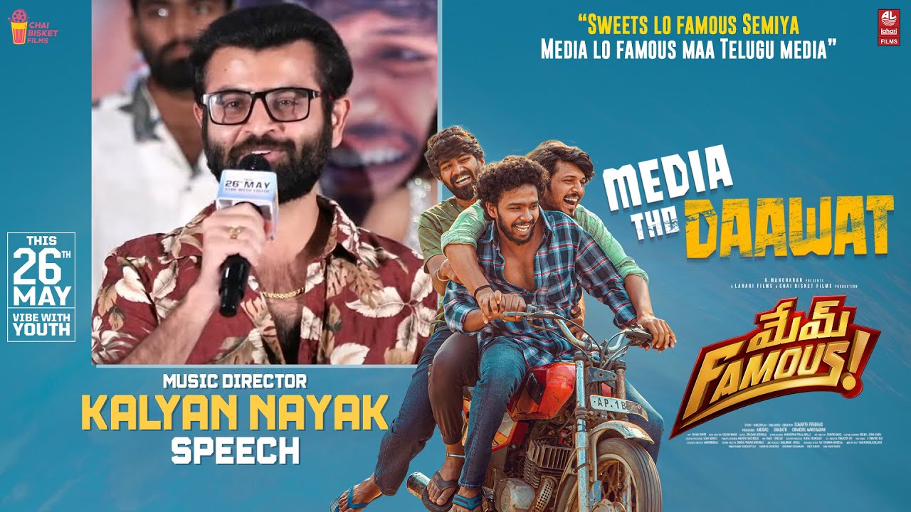 Music Director Kalyan Nayak Speech @ Mem Famous Team Media Tho Daawat