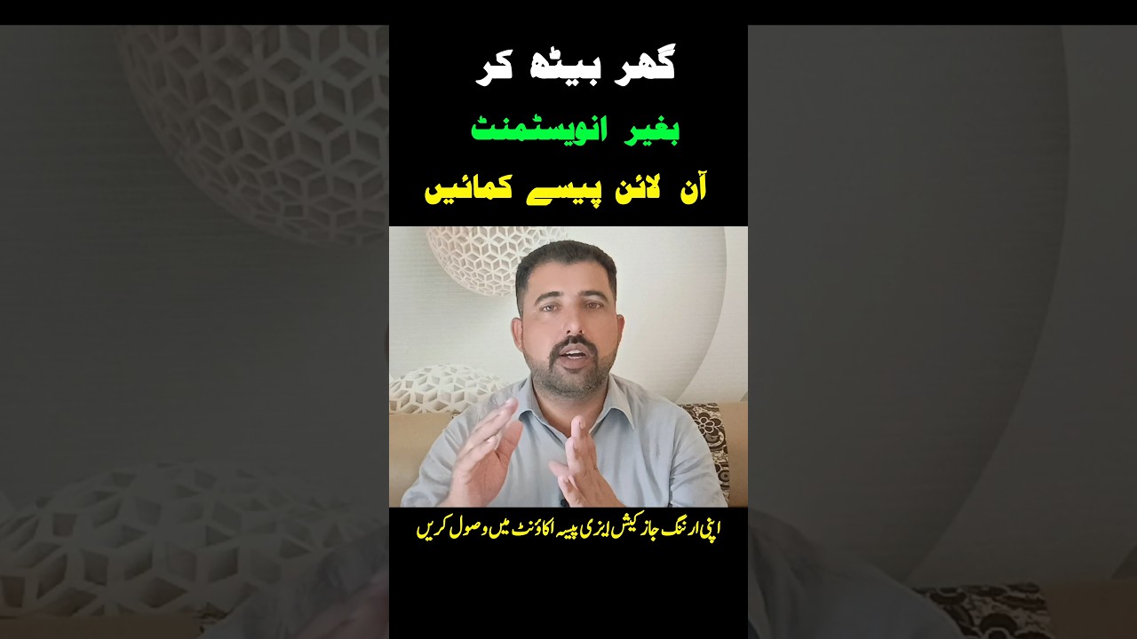 Online earning in pakistan without investment / work at home jobs #akmianwali #onlineearning #work