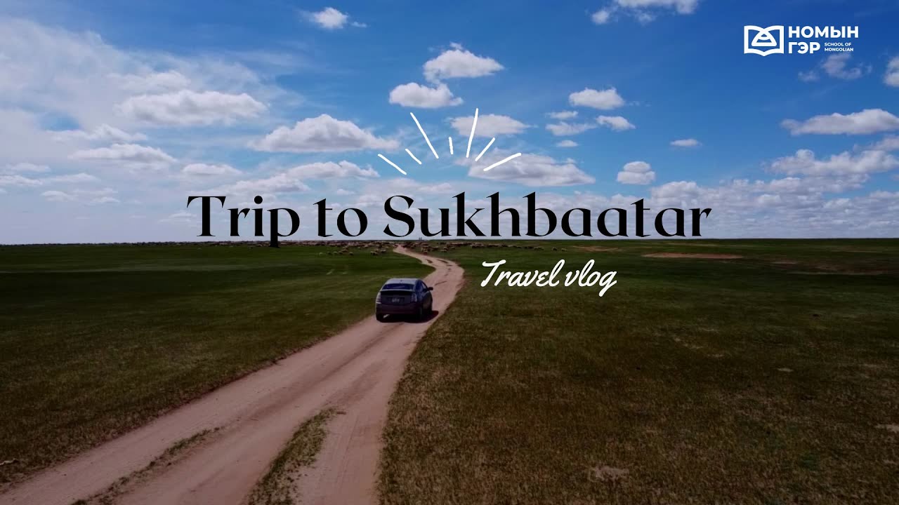 Mongolian Language: Travel Vlog | Sukhbaatar Road Trip