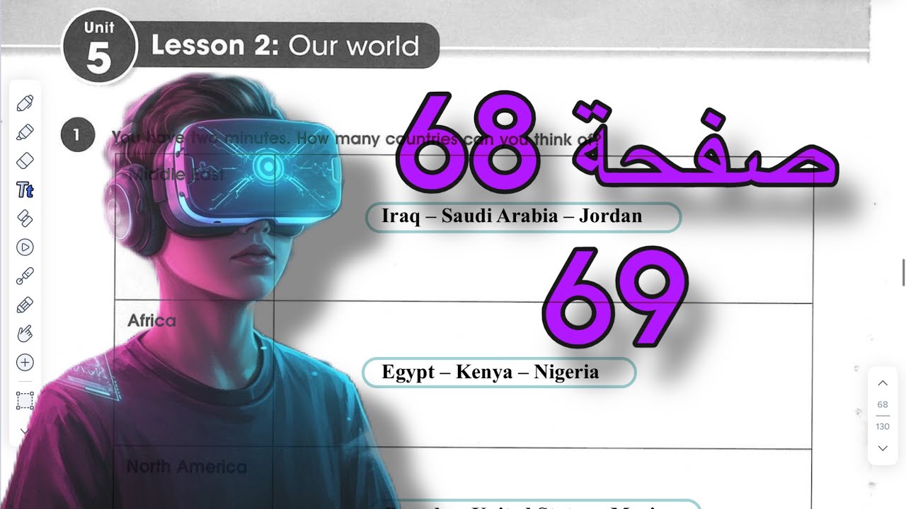 نشاط انكليزي اول متوسط حل صفحة 68 و 69