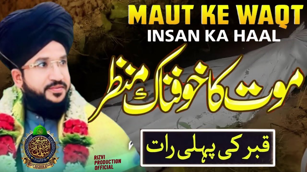 Maut ka Manzar By Mufti Salman Azhari Speech 🕌 || Qabar ki Pehli Raat || New Emotional Bayan 2024