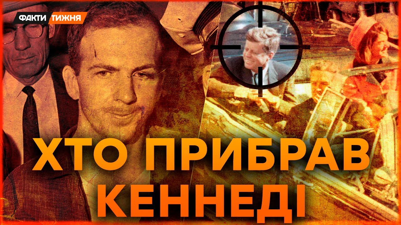 Хто насправді ЗАМОВИВ КЕННЕДІ? США розсекретили 80 ТИСЯЧ СЕКРЕТНИХ файлів. ТЕПЕР ВСЕ РОЗКРИЄТЬСЯ!