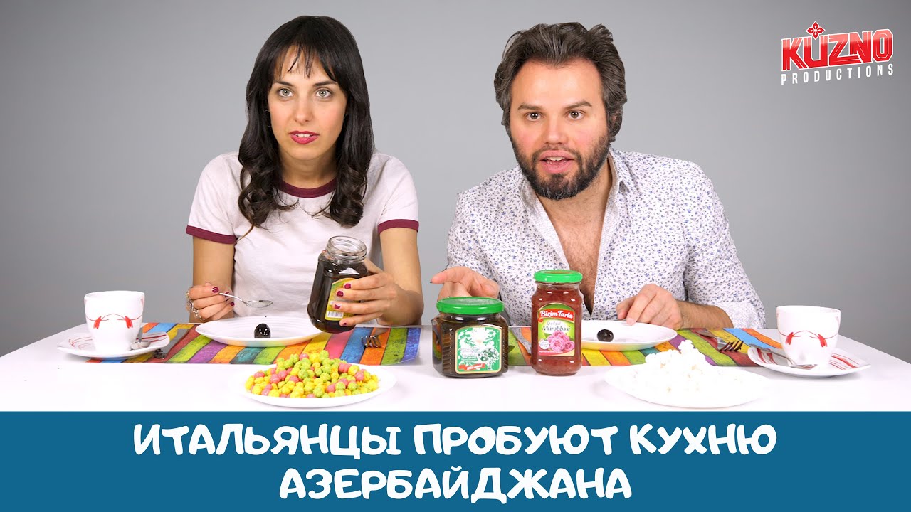 Итальянцы пробуют кухню Азербайджана
