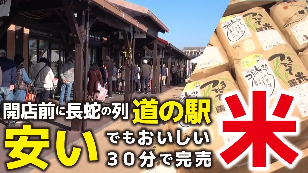 【げんきの郷】道の駅に朝から行列！狙うは3,500円台の絶品お値打ち米！！賢いめぐり方【愛知あたりまえ】