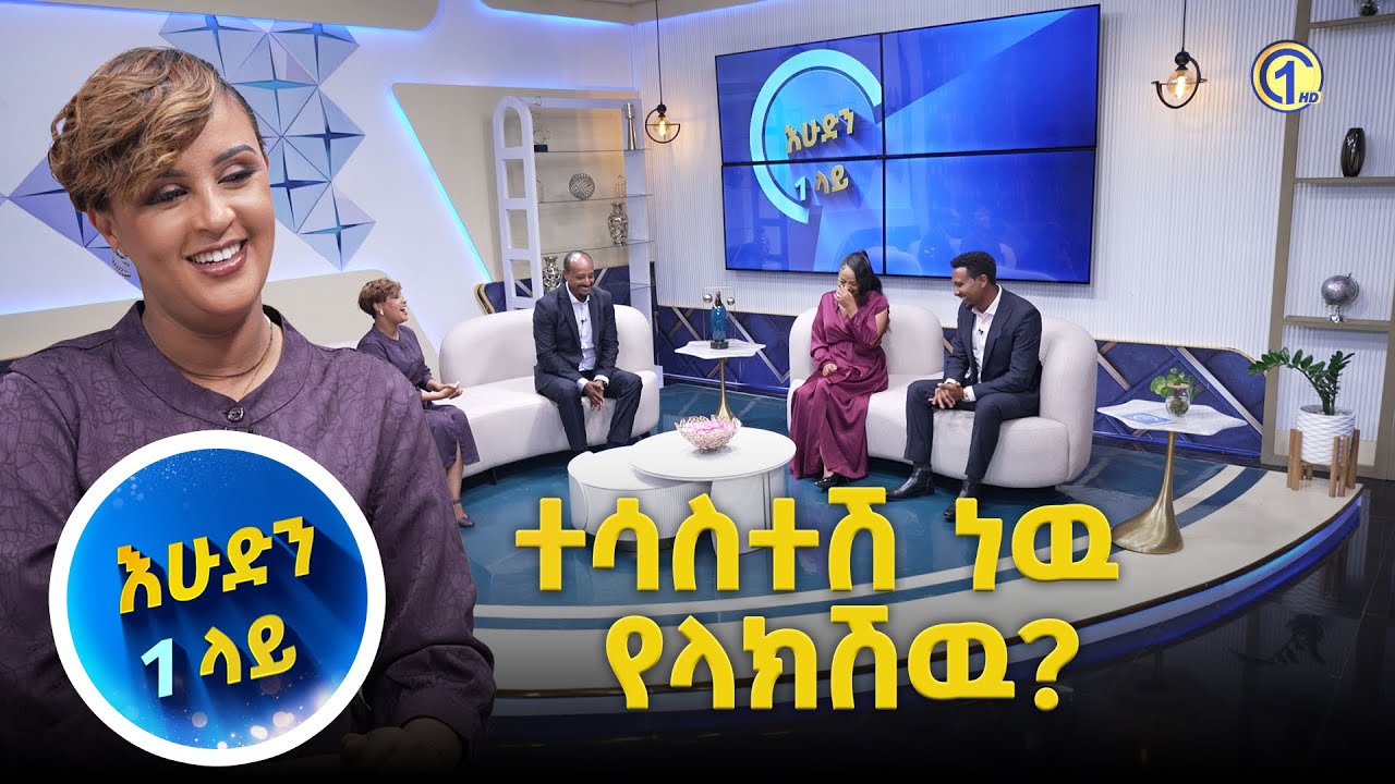 //የሙዚቃ ዉድድር// በየሳምንቱ እየከበደ የመጣዉ ዉድድር…እሁድን 1 ላይ