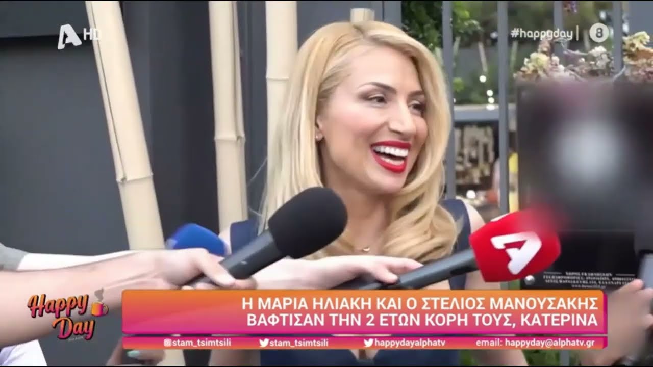 Μαρία Ηλιάκη: Η βάφτιση της κόρης της και η απάντηση όταν τη ρώτησαν γιατί δεν κάλεσε το Μουτσινά
